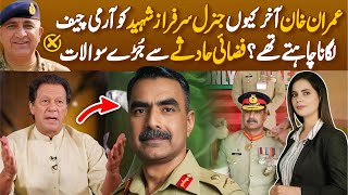 General Sarfraz Ali life story  Why was Lt General