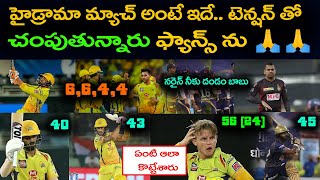 Chennai Super Kings vs Kolkata Knight Riders Highlights | IPL 2021 | Telugu Buzz