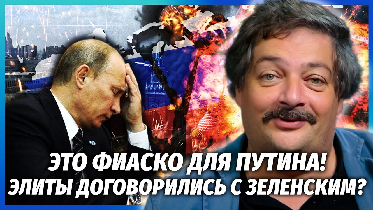 ⚡️БИКОВ: Змова в КРЕМЛІ! Еліти ВИЙШЛИ НА КИЇВ. В обхід СИЛОВИКІВ ПІШЛИ НА УГО