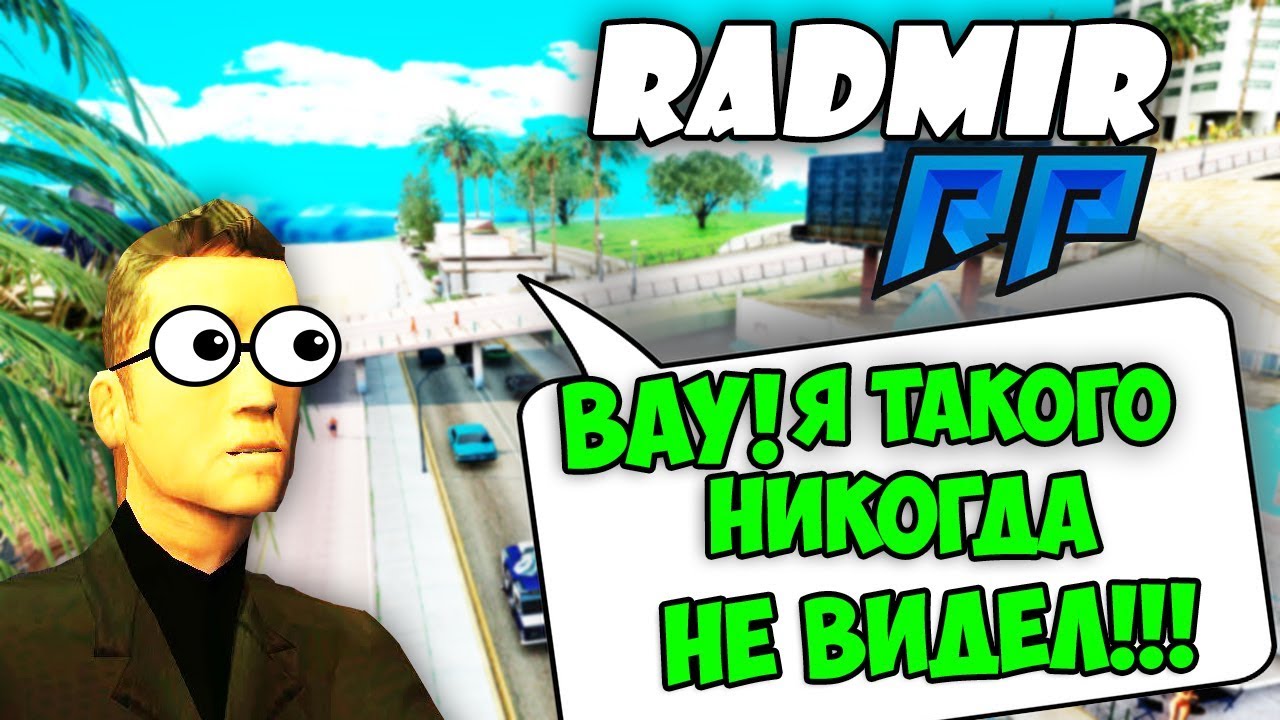 RADMIR RP