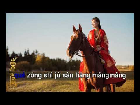 [Karaoke] Sơ kiến- Đông cung OST