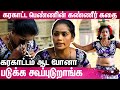 ஆடும்போது அங்க கைய வைப்பானுங்க Karagattam Joth