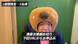 【緊急】月額50万円のAI動画制作顧問コンサルが今だけ90分5,500円！限定5名様で個別相談受付開始