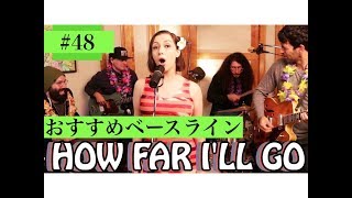 『How Far I'll Go』 “ Scary Pockets”　個人的にかっこいいと思うベースライン[Youtuber] ZOZO