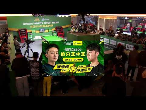 Zhang Taiyi VS Wu Zhenyu - Duya, LiberWin S800 Golden Nine