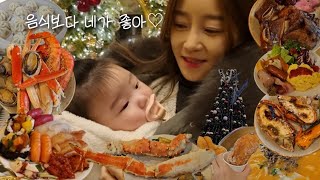 SUB]5개월 아기랑 첫 크리스마스 명동 호캉스 브이로그 l Dorothy Family Christmas Vacation Vlog in Myeongdong