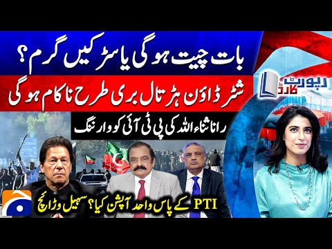 Street Movement Or Negotiations? - Rana Sanaullah's Warning to PTI - Report Card |@geonews