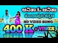 Anitha O Anitha Official HD VIDEO KUNDAPURA KANNADA SONG RAVI BASRUR KundapuraKannadaSong Kannada