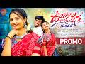 UNGARALA JUTTUDHANA MARADHALA PROMO SONG NEW FOLK SONG 2026 GL NAMDEV MOUNI FOLK MUSIC
