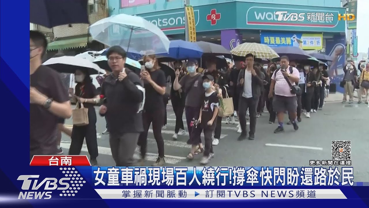 女童車禍現場百人繞行!撐「保護傘」快閃 盼還路於民