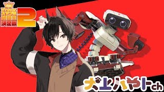 【スマブラSP】Vtuberスマブラ最強決定戦2(ハヤ公視点)【犬上ハヤト】
