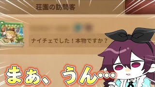 それでは聞いてください、「ナイチェでした！本物ですか？」【第五人格 / identityV】