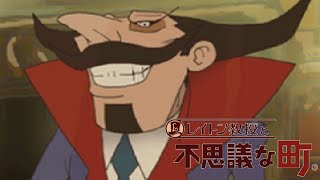 ついに現れた宿敵(？)ドン・ポール！！【レイトン教授と不思議な町 part12】