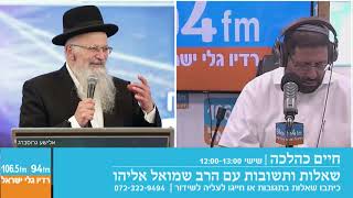 חיים כהלכה | שאלות ותשובות עם הרב שמואל אליהו בהנחיית הרב אבי ברמן | לשבת פרשת נח תשפ"ה (הרב שמואל אליהו) - התמונה מוצגת ישירות מתוך אתר האינטרנט יוטיוב. זכויות היוצרים בתמונה שייכות ליוצרה. קישור קרדיט למקור התוכן נמצא בתוך דף הסרטון