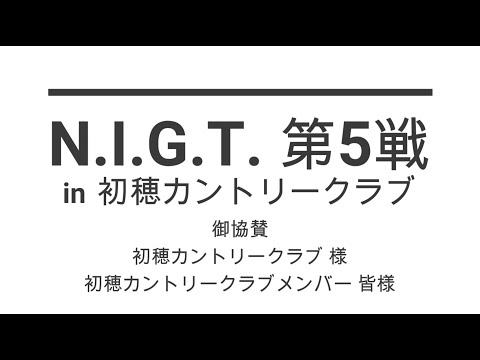 NIGT 5to (Hatsuho CC)