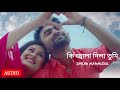 Ki Jala Dila Tumi Full Audio Imran Mahmudul Bangla New Song 2020
