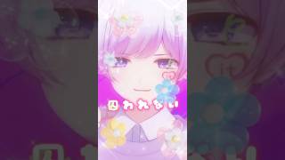 - 見た目に囚われない【派手髪でも出来るばい!】【歌ってみた】