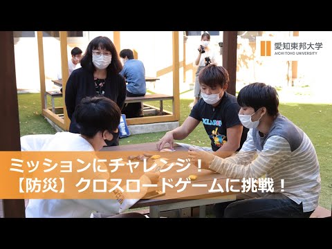 【防災】防災ゲーム　クロスロードに挑戦！（視聴後は概要欄をチェック！）