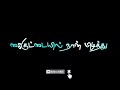 Black Screen Tamil Lyrics Acho Acho Ennai Unnidam Whatsapp Status