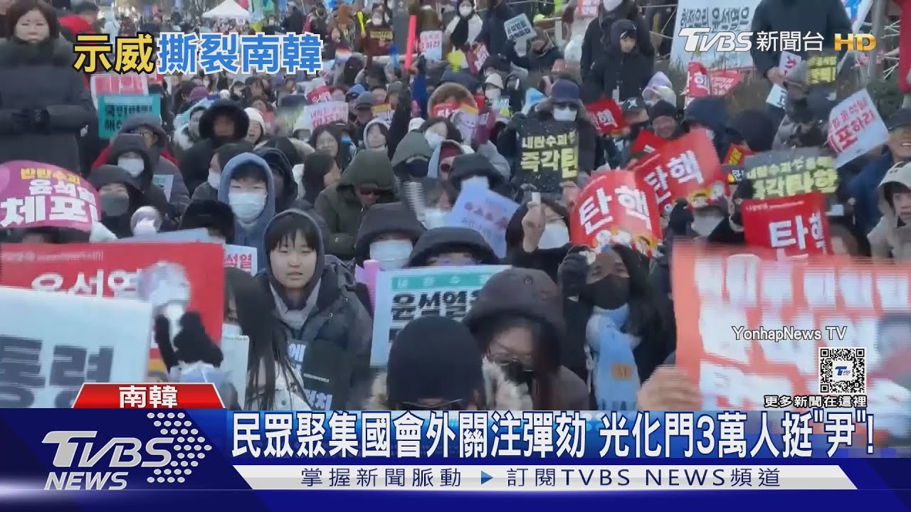 二度表決前夕正反兩派對決! 光化門外3萬人挺「尹」