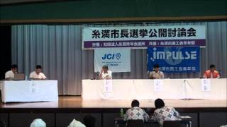 preview picture of video '2012沖縄県糸満市長選挙立候補予定者　公開討論会'