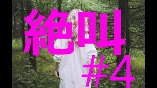ホラゲにトラウマ持ちの男が「魔女の家」絶叫プレイ　4日目