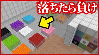 マイクラで作った命がけのミニゲームが楽しすぎたww[マインクラフト]