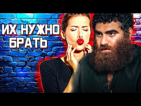 Посмотри ЭТО прежде чем вступать в ОТНОШЕНИЯ С ЖЕНЩИНОЙ! ОТЦОВСКАЯ ПРОЖАРКА девиц - Арсен Маркарян