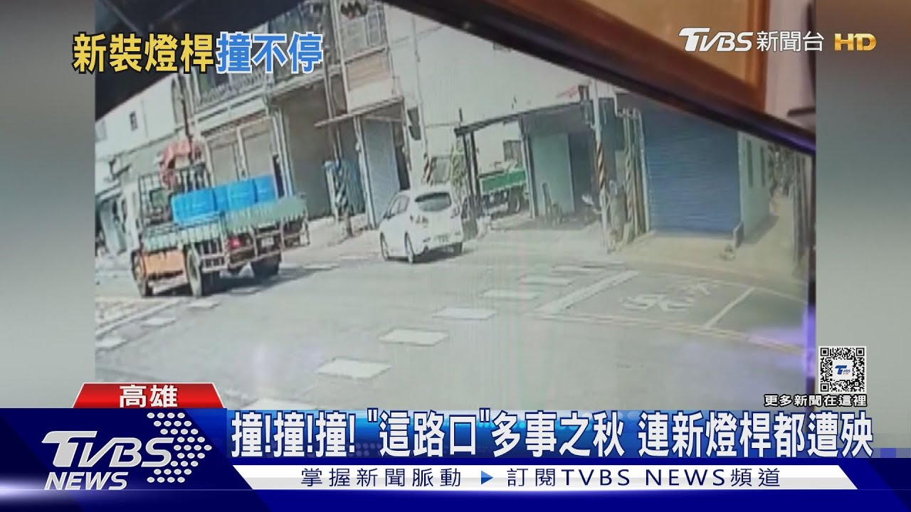 去年底剛裝紅綠燈！「這路口」又出事　車禍頻率未減