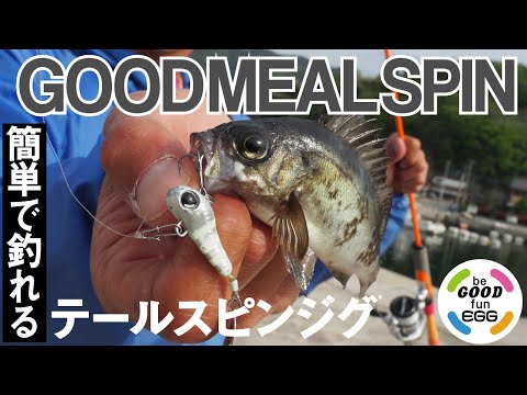 Jackall Good Meal Spin 4cm 7g Yellow Chart