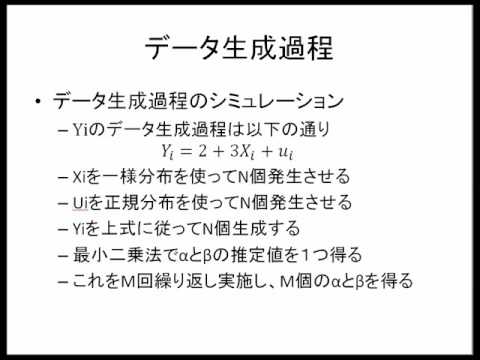 第7回入門計量経済学2：回帰分析の統計分析(１)