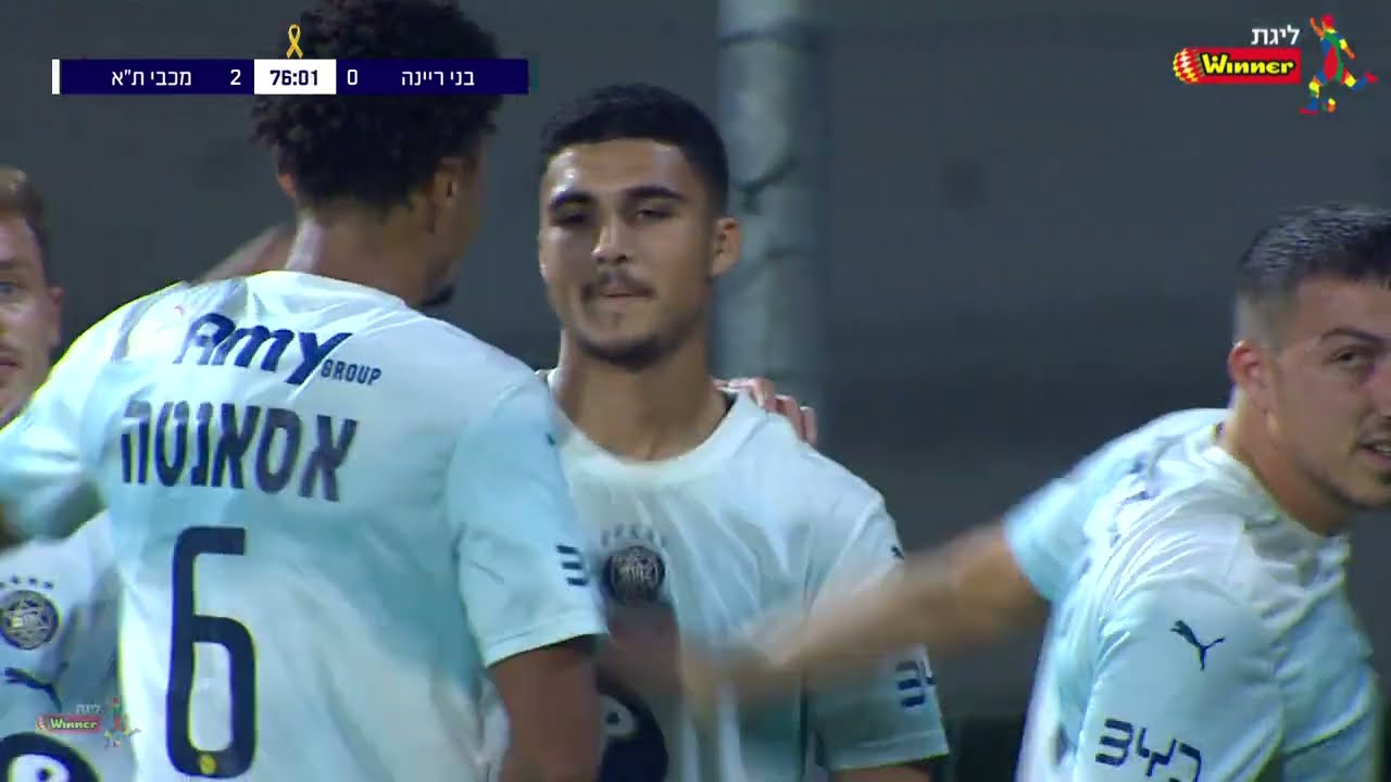 מחזור 9 | תקציר: מכבי בני ריינה - מכבי ת"א 2-0