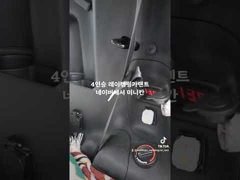 한국 캠핑카 차박 패키지 | 미니칸 레이 캠핑카 여행