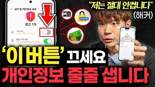 Download lagu '유심만 바꾼다고 끝?' 스마트폰 해킹에 완벽 대처하는 법 (노말틱 해커 1부) mp3
