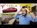Tesla Car Price in Bangalore - A Comprehensive Guide