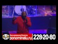 Barry White Christmas Show в Москве 