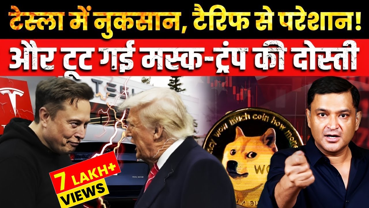 Tesla CEO Elon Musk Leaves Trump Administration DOGE | The Chanakya Dialogues with Major Gaurav Arya