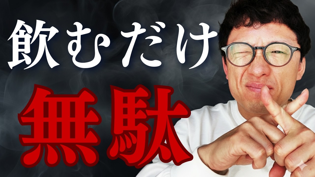 プロテインを飲んでも筋肉がつかない科学的理由