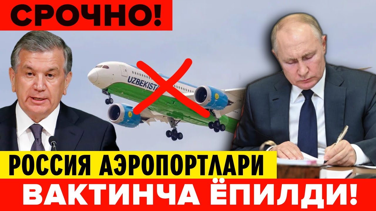 7-ИЮНЬ РОССИЯДА АЭРОПОРТ ДРОНЛАР ХУЖУМИГА УЧРАДИ