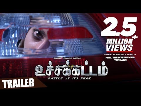 Uchakattam Tamil movie Official Trailer Latest
