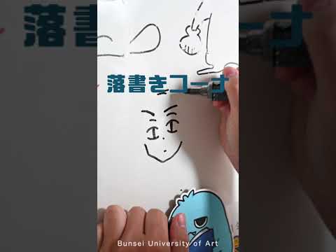 示板隣に設置されている、落書きコーナーで、休み時間に描いていた学生のイラスト！