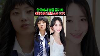 유튜브 썸네일