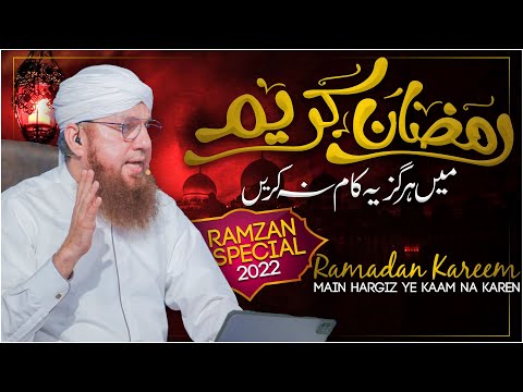 Ramzan Kesy Guzarein | How To Spend Ramadan | Ramadan 2022 Bayan | Abdul Habib Attari