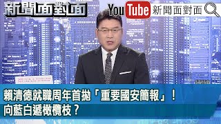 Re: [新聞] 綠議員爆賴清德「常跟罷團開會」 