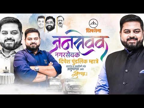 DIPESH DADA || BIRTHDAY CELEBRATION || #dipeshmhatre #birthday