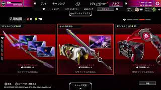 初マスター行きたいフルパapex　PC帯ダイヤ4  366