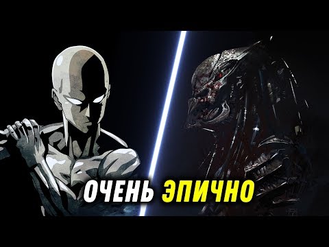 Сайтама против Люцифера - часть 2