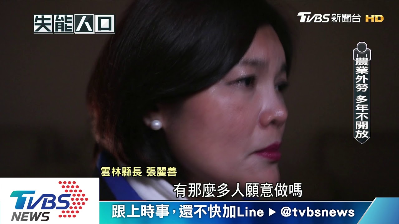 直擊!農地缺工 鋌而走險聘逃逸外勞苦撐