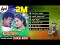 Mangalyam Tantunaanena Video Songs Jukebox V Ravichandran Ramya Krishnan V Manohar