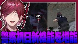 【NEWTOWN】警察として新たな一歩を踏み出し筋トレという沼に引きずり込まれるローレン【にじさんじ/切り抜き/ローレン・イロアス/GTA5】